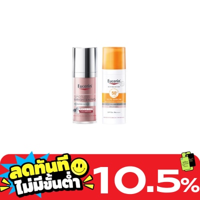 Eucerin เซ็ท ยูเซอริน สปอตเลส ไบร์ทเทนนิ่ง บูสเตอร์ เซรั่ม 30 มล.+ ซัน สปอตเลส ไบรท์เทนนิ่ง 5 image