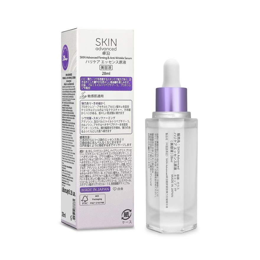 Skin Advanced Firming Anti-Wrinkle Serum 28 ml. | Watsons.co.th