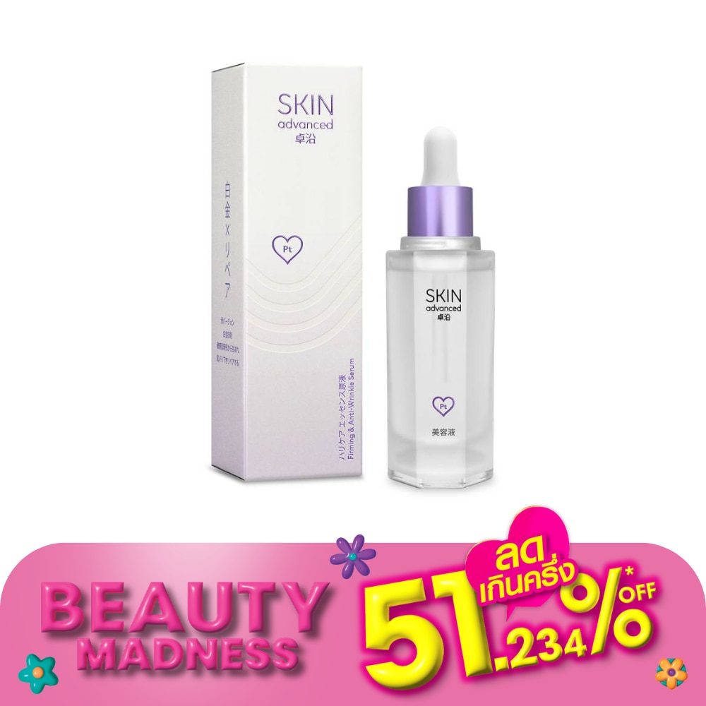 สกิน แอดวานซ์ เฟิร์มมิ่ง แอนตี้-ริงเคิล เซรั่ม 28 มล.