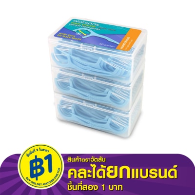 WATSONS วัตสัน ซุปเปอร์ สมูธ ไหมขัดฟันเส้นกลม สำหรับฟันซี่ใหญ่ ชนิดด้าม  50 ด้าม แพ็ค 3 กล่อง
