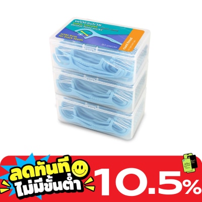 WATSONS วัตสัน ซุปเปอร์ สมูธ ไหมขัดฟันเส้นกลม สำหรับฟันซี่ใหญ่ ชนิดด้าม 50 ด้าม แพ็ค 3 กล่อง image