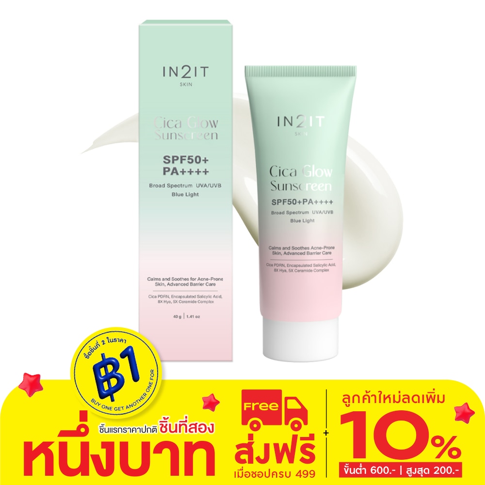 In 2 It In2It Cica Glow Sunscreen SPF50+ PA++++ 40g.