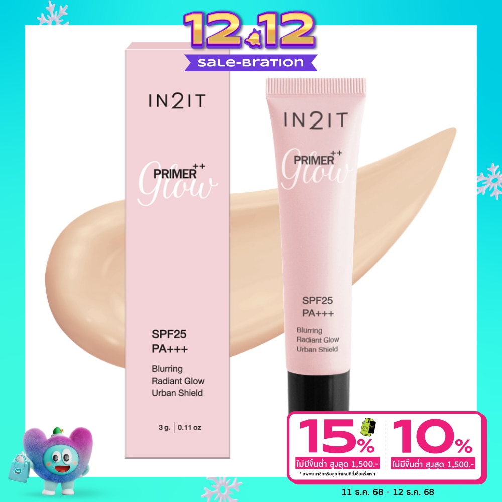 In 2 It อินทูอิท ไพร์เมอร์ พลัส พลัส โกลว์ PMGM 3ก.