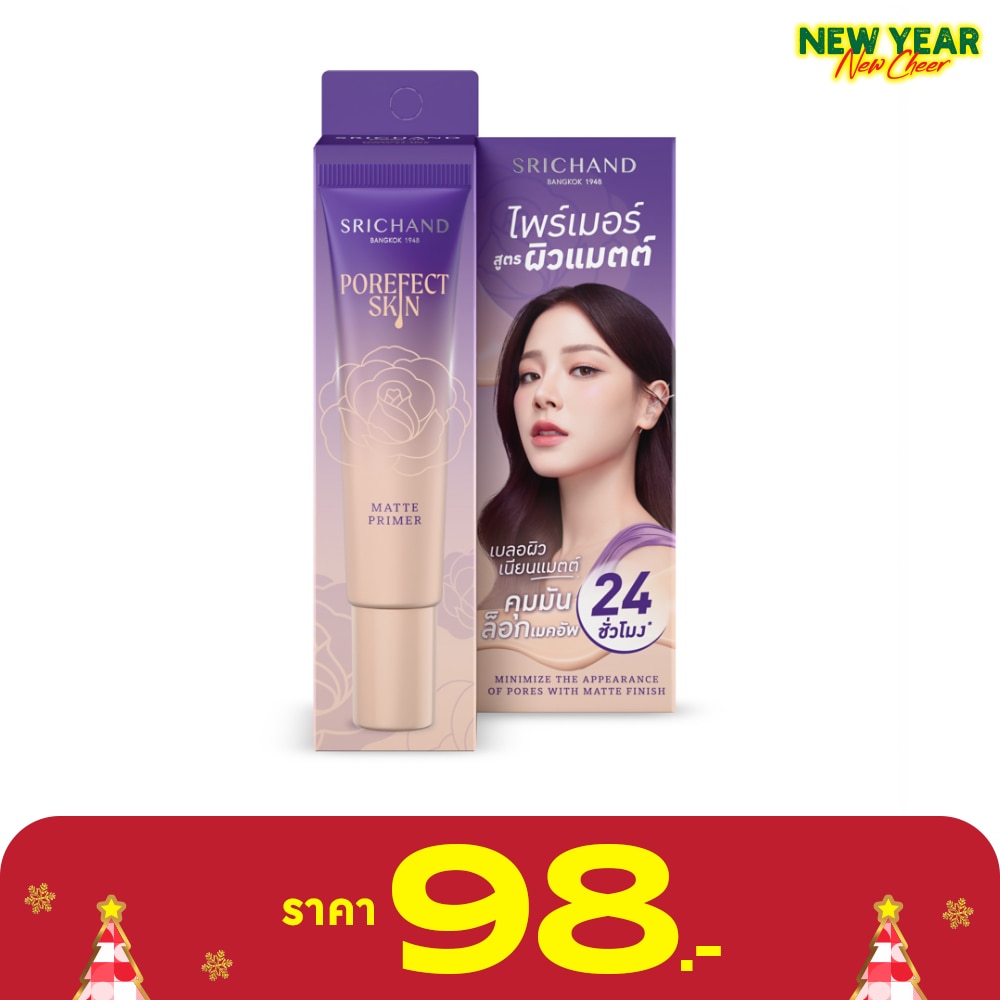Srichand ศรีจันทร์ พอร์เฟกต์ สกิน แมตต์ ไพร์เมอร์ 15ก.