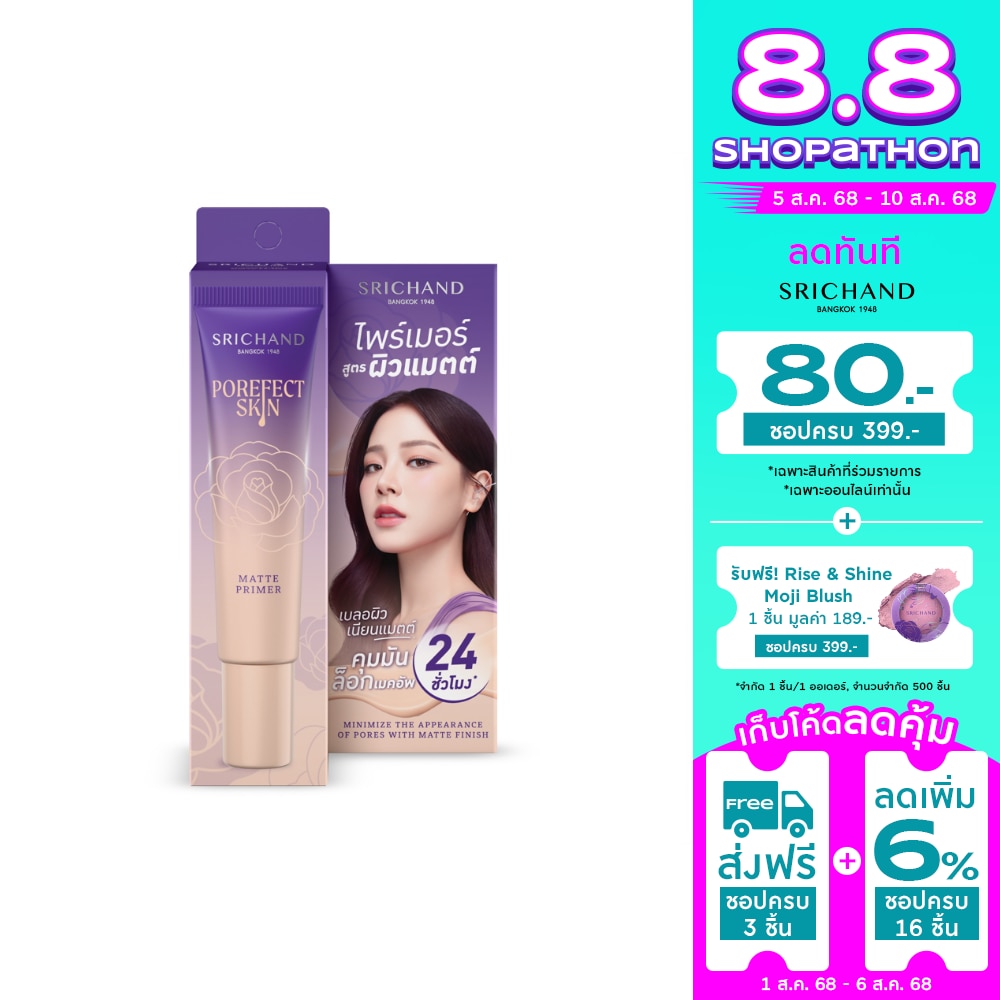 Srichand Srichand Porefect Skin Matte Primer 15g.