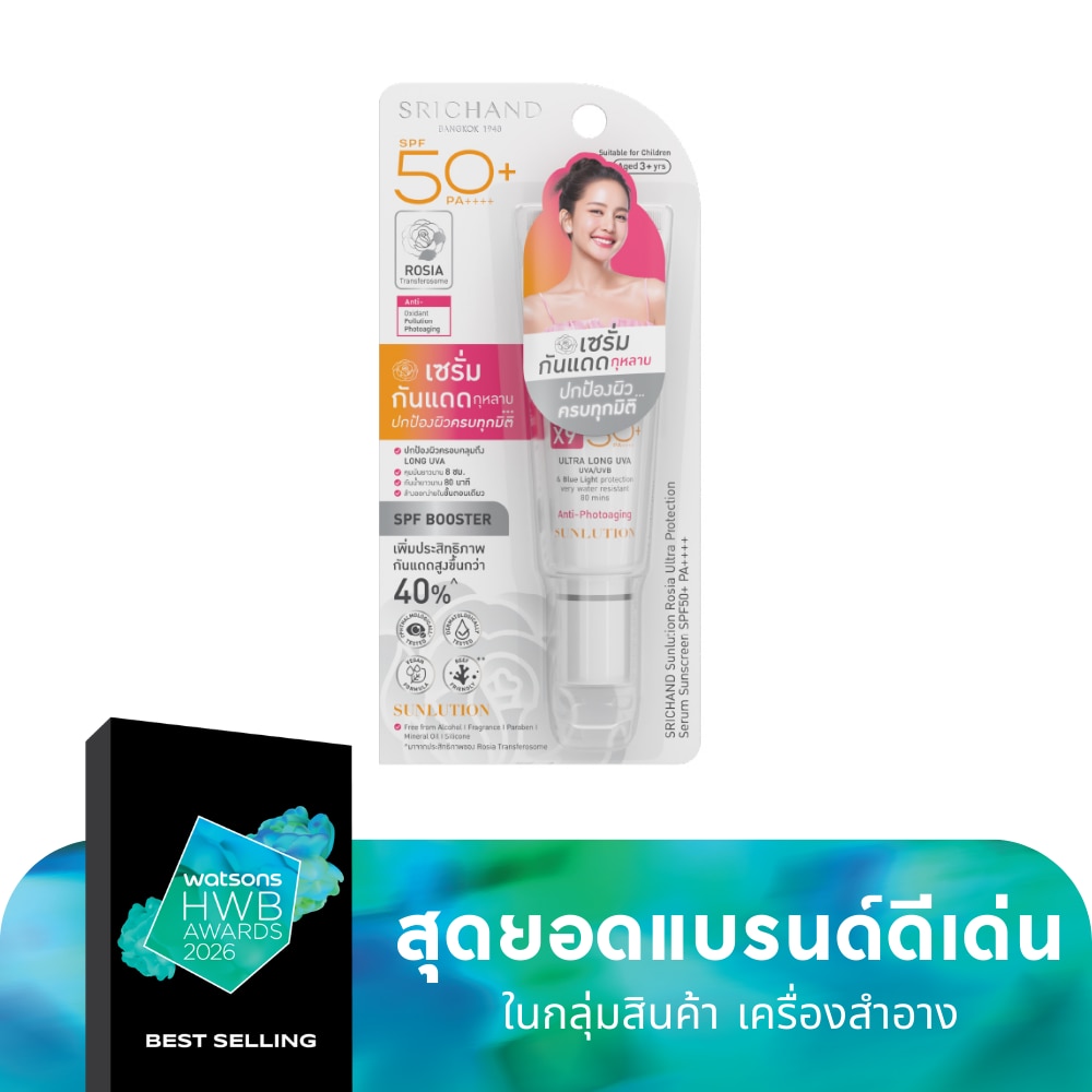 Srichand ศรีจันทร์ ซันลูชั่น โรเซีย อัลตร้า โปรเทคชั่น เซรั่ม ซันสกรีน SPF50+ PA++++ 15มล.