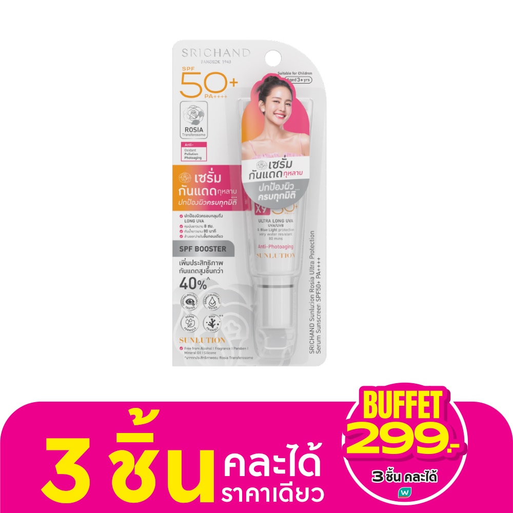 Srichand ศรีจันทร์ ซันลูชั่น โรเซีย อัลตร้า โปรเทคชั่น เซรั่ม ซันสกรีน SPF50+ PA++++ 15มล.