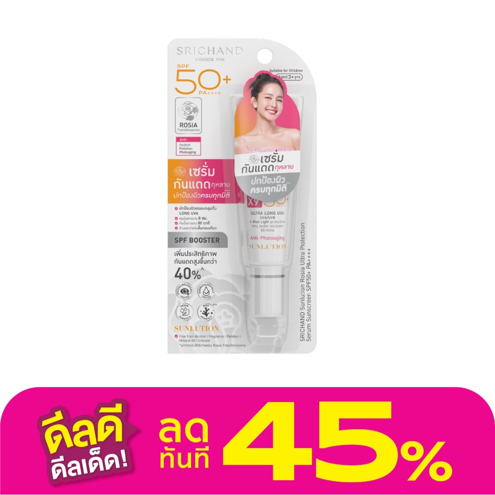 Srichand ศรีจันทร์ ซันลูชั่น โรเซีย อัลตร้า โปรเทคชั่น เซรั่ม ซันสกรีน SPF50+ PA++++ 15มล.