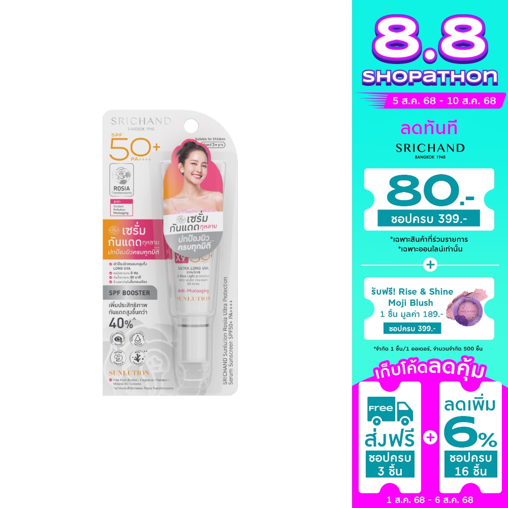 Srichand Srichand Sunlution Rosia Ultra Protection Serum Sunscreen SPF50+ PA++++ 15ml.