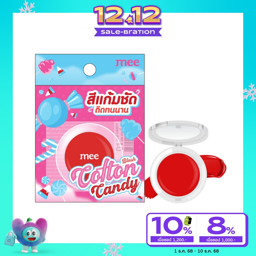 Mee #Mee Cotton Candy Blush 1.4g 01