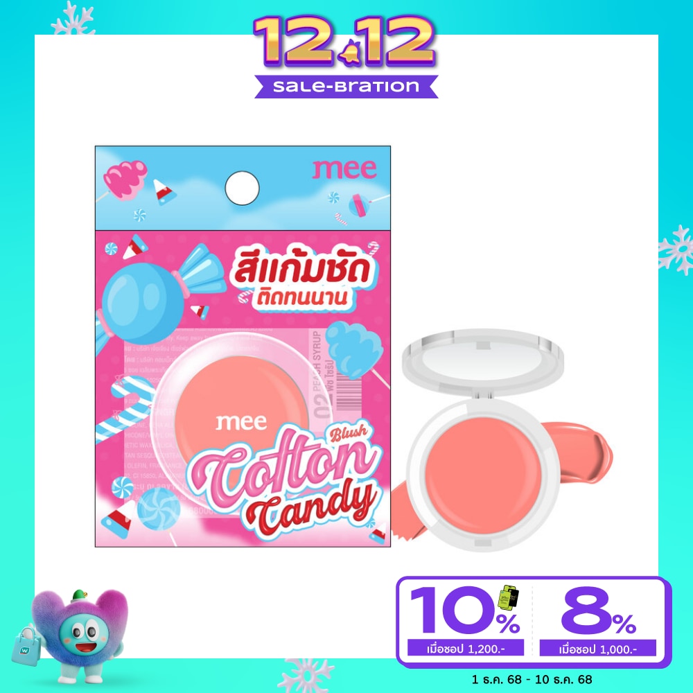 มี คอตตอล แคนดี้ บรัช 1.4ก. 02 พีช ซีรัพ