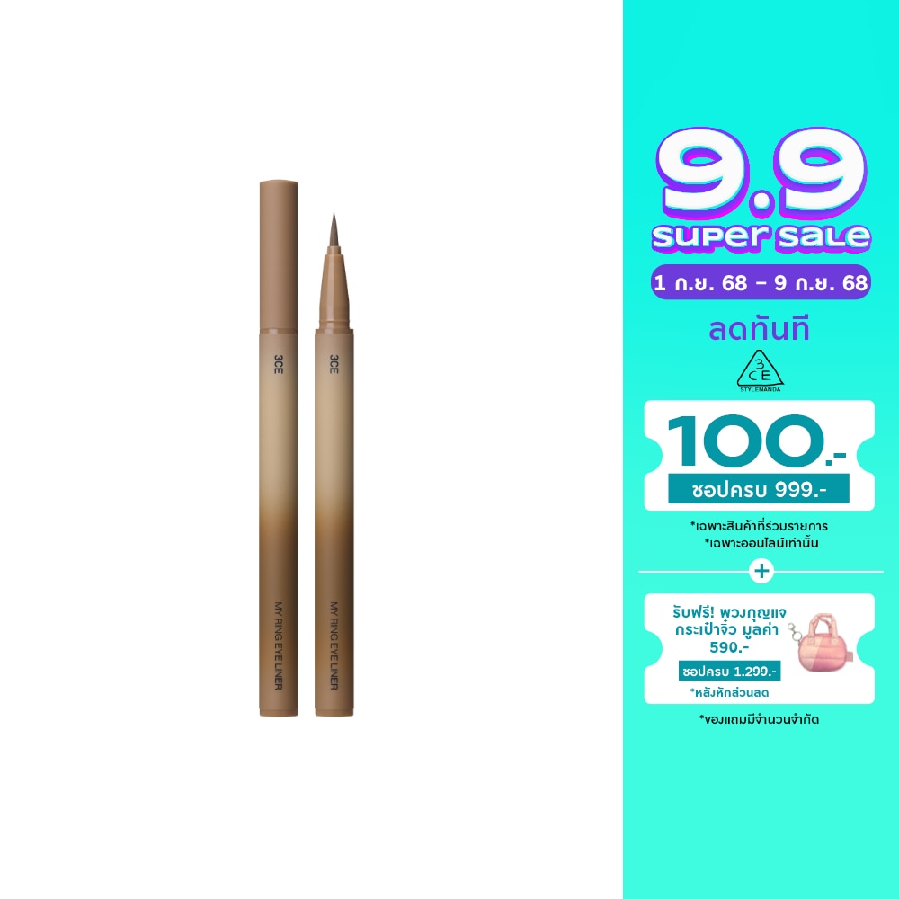 3CE #3CE My Ring Eyeliner 0.5g Milky Brown