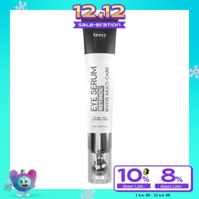 Terry เธอร์รี่ เรตินอล รีไวว์ มัลติ แคร์ อาย เซรั่ม 10ก.