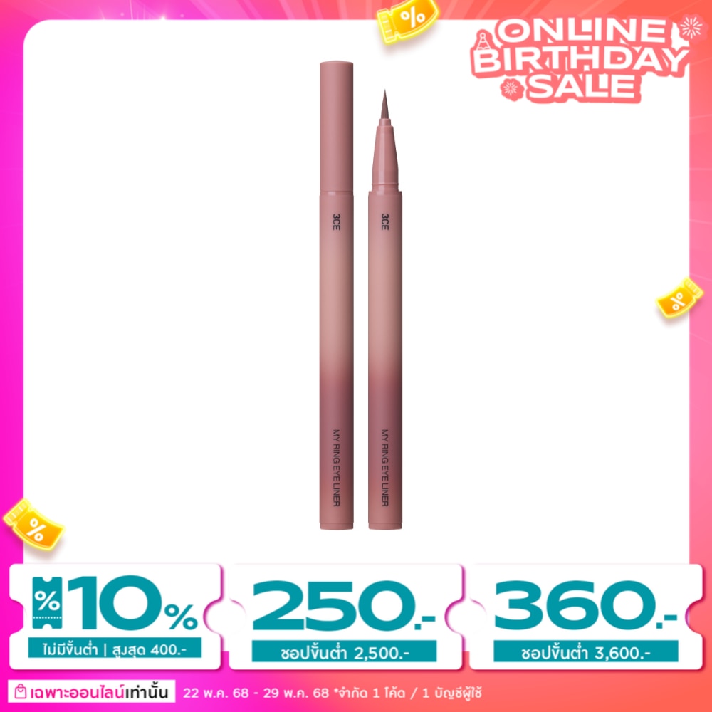 3CE 3CE My Ring Eyeliner 0.5g. Pink Brown