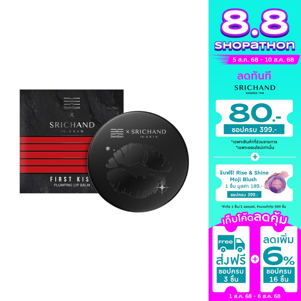 Srichand Srichand Bambam X Srichand First Kiss Plumping Lip Balm 6.5g.