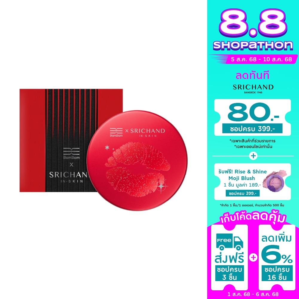 Srichand Srichand Bambam X Srichand Pure Kiss Brightening Lip Balm 6.5g.