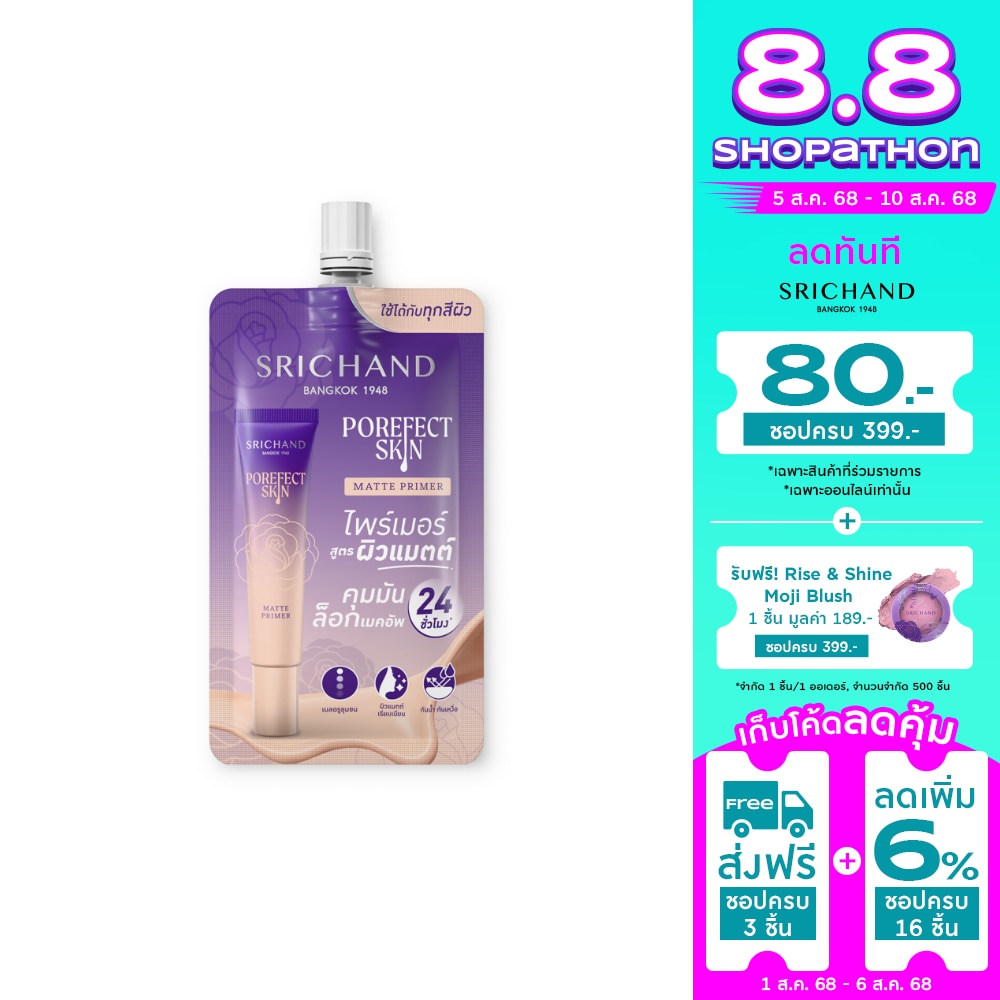 Srichand Srichand Porefect Skin Matte Primer 6g.