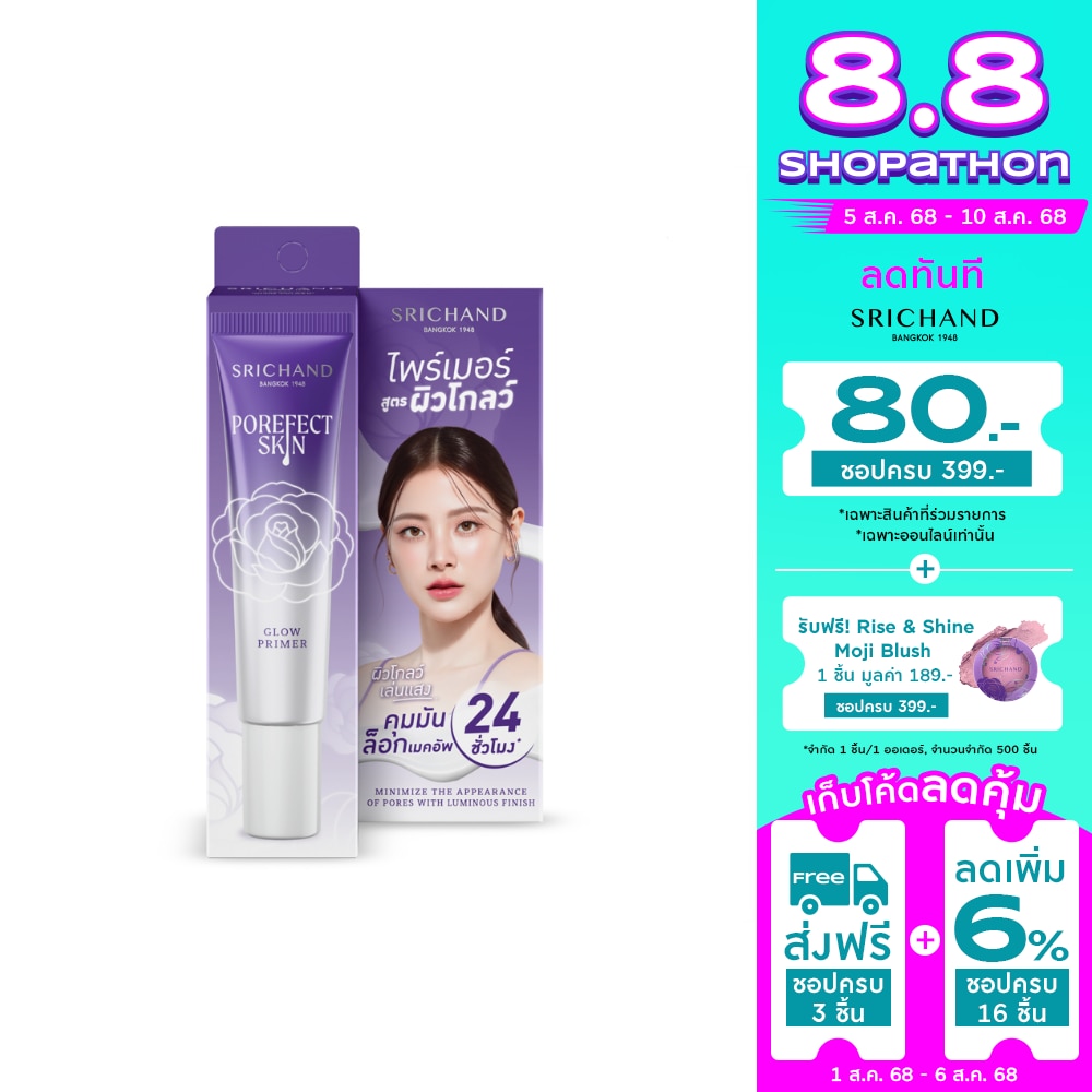Srichand Srichand Porefect Skin Glow Primer 15g.