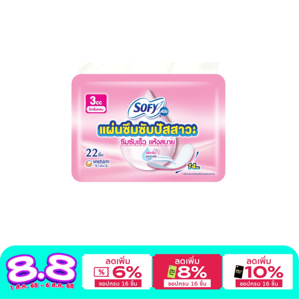 Sofy โซฟี แอล แผ่นอนามัยซึมซับปัสสาวะ มีกลิ่นหอม 3 ซีซี 14 ซม. 22 ชิ้น