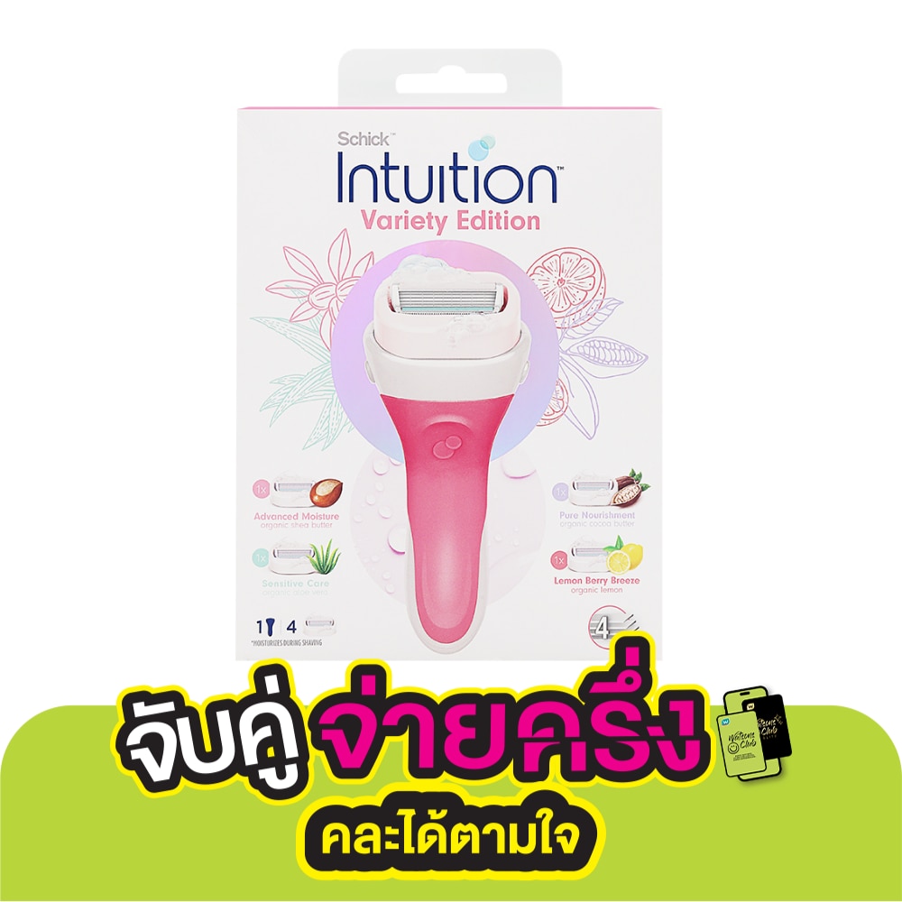 Schick ชิค อินทูอิชั่น วาไรตี้ อิดิชั่น ด้ามมีดโกน 1 ด้าม+ใบมีดโกน 4 ชิ้น