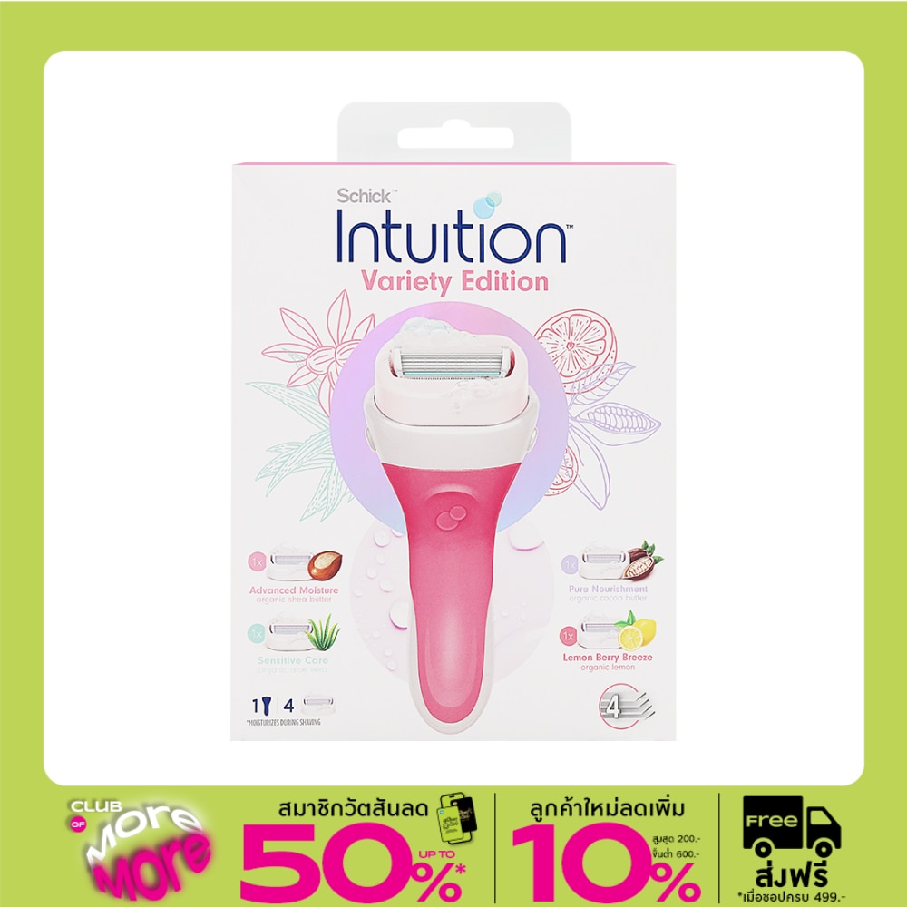 Schick ชิค อินทูอิชั่น วาไรตี้ อิดิชั่น ด้ามมีดโกน 1 ด้าม+ใบมีดโกน 4 ชิ้น