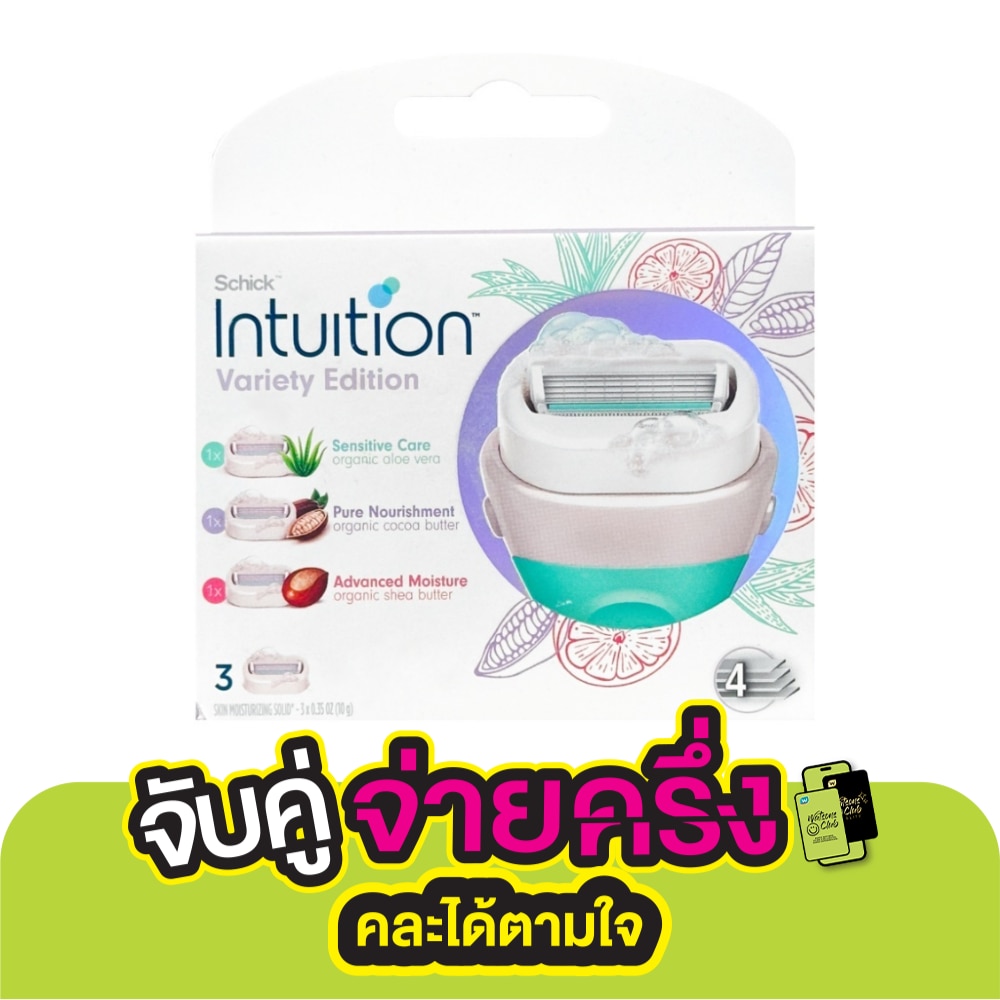 ชิค อินทูอิชั่น วาไรตี้ อิดิชั่น ใบมีดโกน 3 ชิ้น รีฟิล