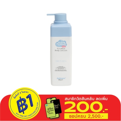 Godmami Godmami Kids  Tweens Vitamin Body Lotion 250g.