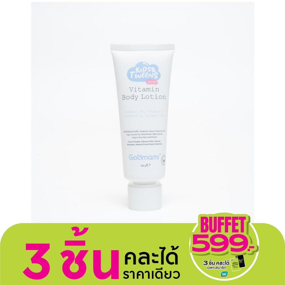 Godmami Kids  Tweens Vitamin Body Lotion 100g.