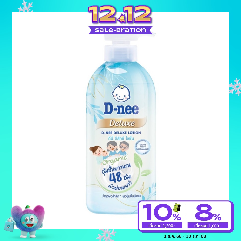 D-Nee D-nee Lotion Deluxe 450 Ml. โลชั่นบำรุงผิว ผิวนุ่ม ชุ่มชื้น