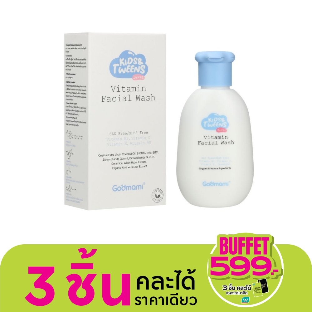 Godmami Kids Tweens Vitamin Facial wash 100g.