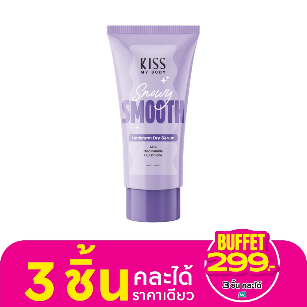 Kiss My Body คิส มาย บอดี้ อันเดอร์อาร์ม ดราย เซรั่ม สโนวี่ สมูท 45 กรัม