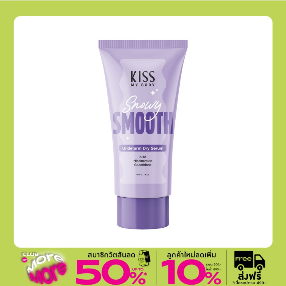 Kiss My Body Kiss My Body Underarm Dry Serum Snowy Smooth 45 G.