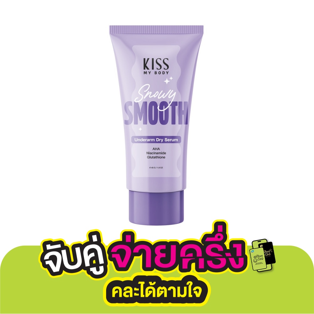 Kiss My Body Underarm Dry Serum Snowy Smooth 45 G.