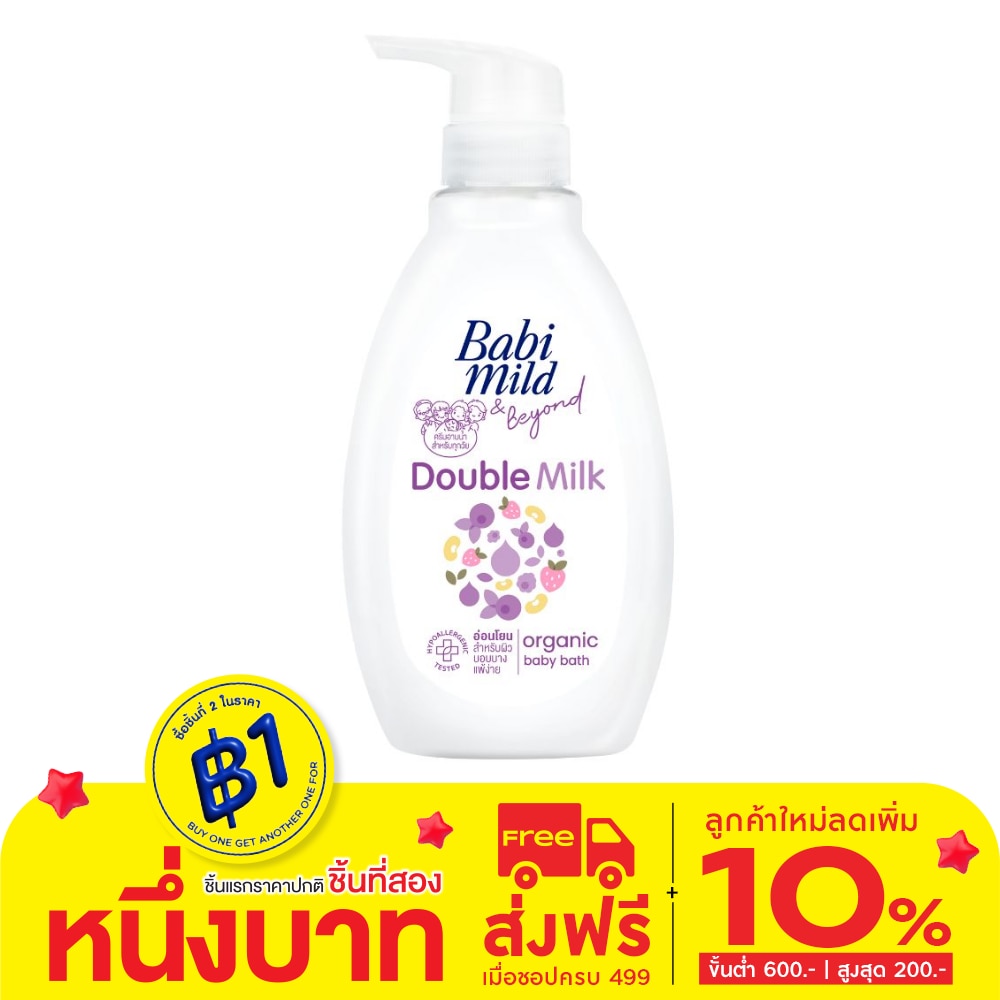 Babimild Babi Mild Beyond Babi Bath Double Milk Organic 380 Ml. āļāļēāļāļāđāļģ āđāļāđāļāđāļĢāļāđāļāļīāļ