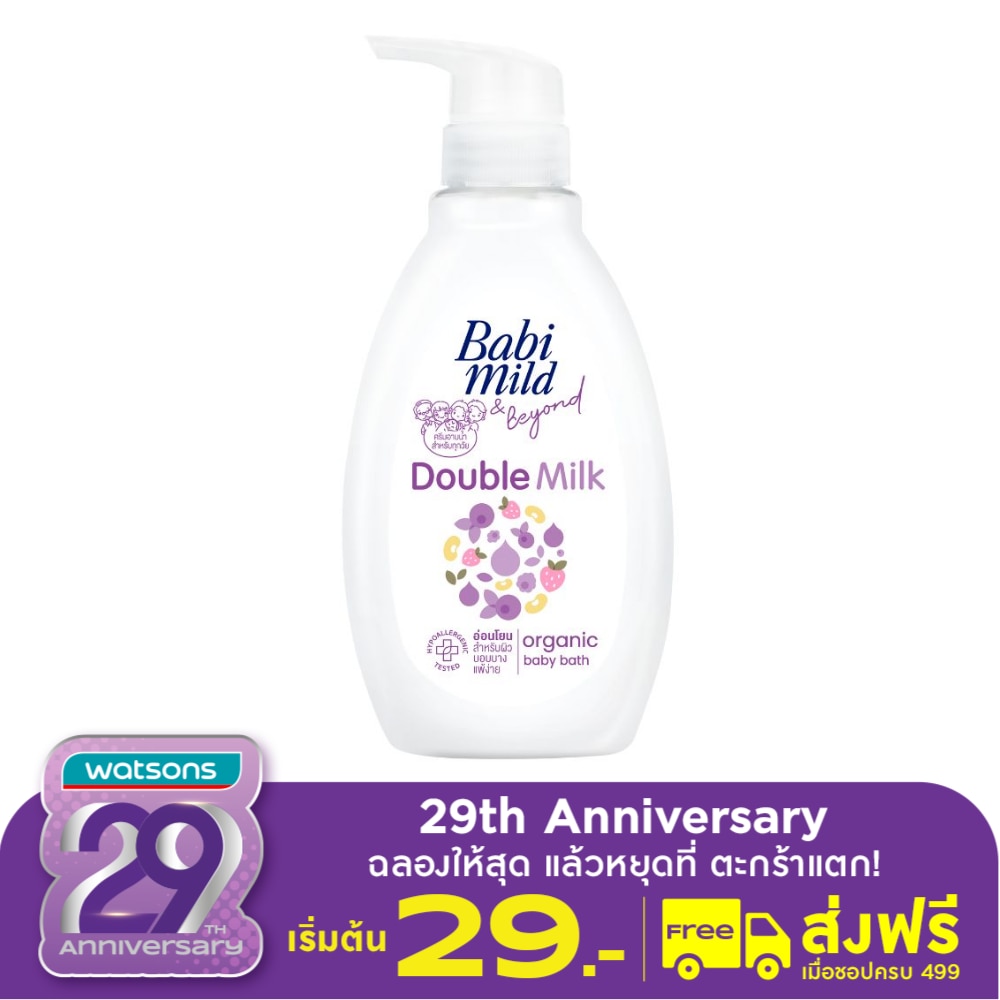 Babimild Babi Mild  Beyond Babi Bath Double Milk Organic 380 Ml. อาบน้ำ เด็กแรกเกิด