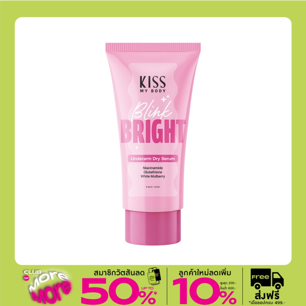 Kiss My Body Underarm Dry Serum Blink Bright 45 G.