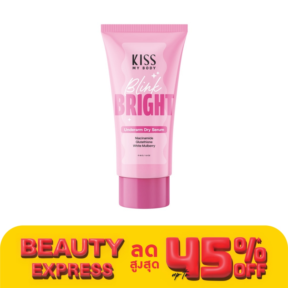 Kiss My Body คิส มาย บอดี้ อันเดอร์อาร์ม ดราย เซรั่ม บลิ้งค์ ไบรท์ 45 กรัม