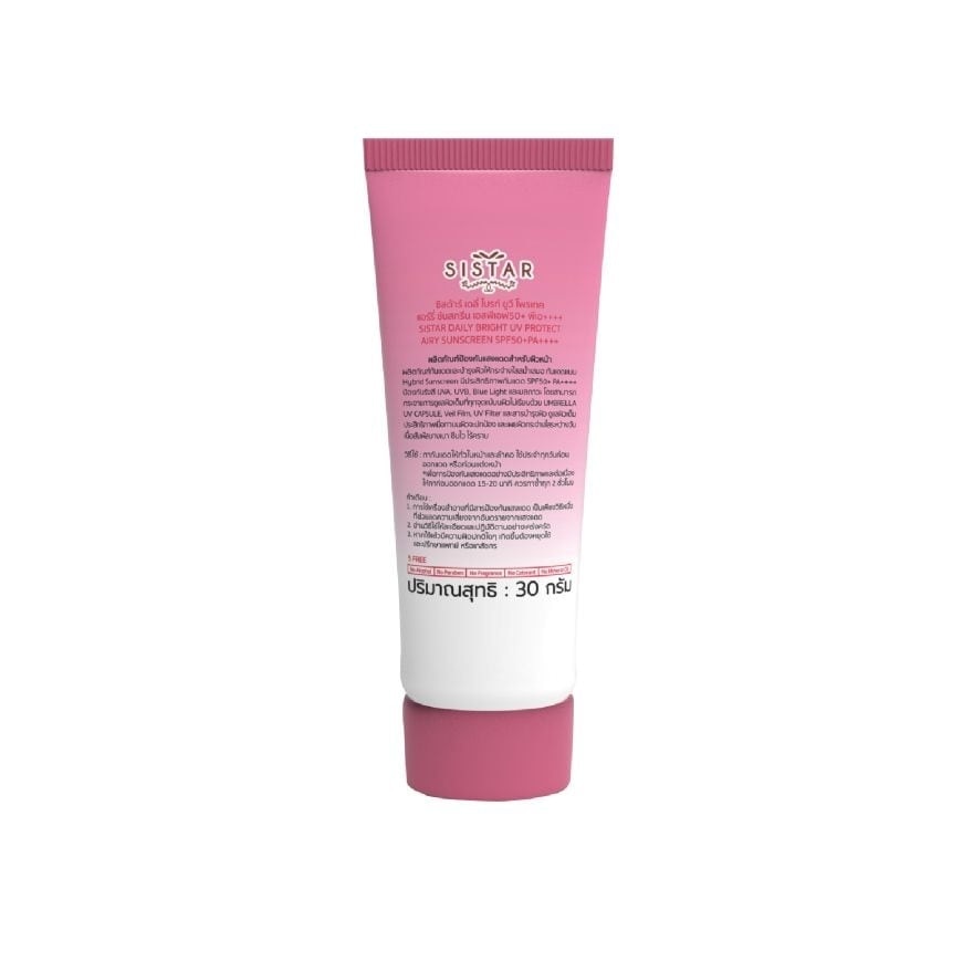 ซิสต้าร์ เดลี่ ไบรท์ ยูวี โพรเทค แอร์รี่ ซันสกรีน SPF50+ PA++++ 30ก.
