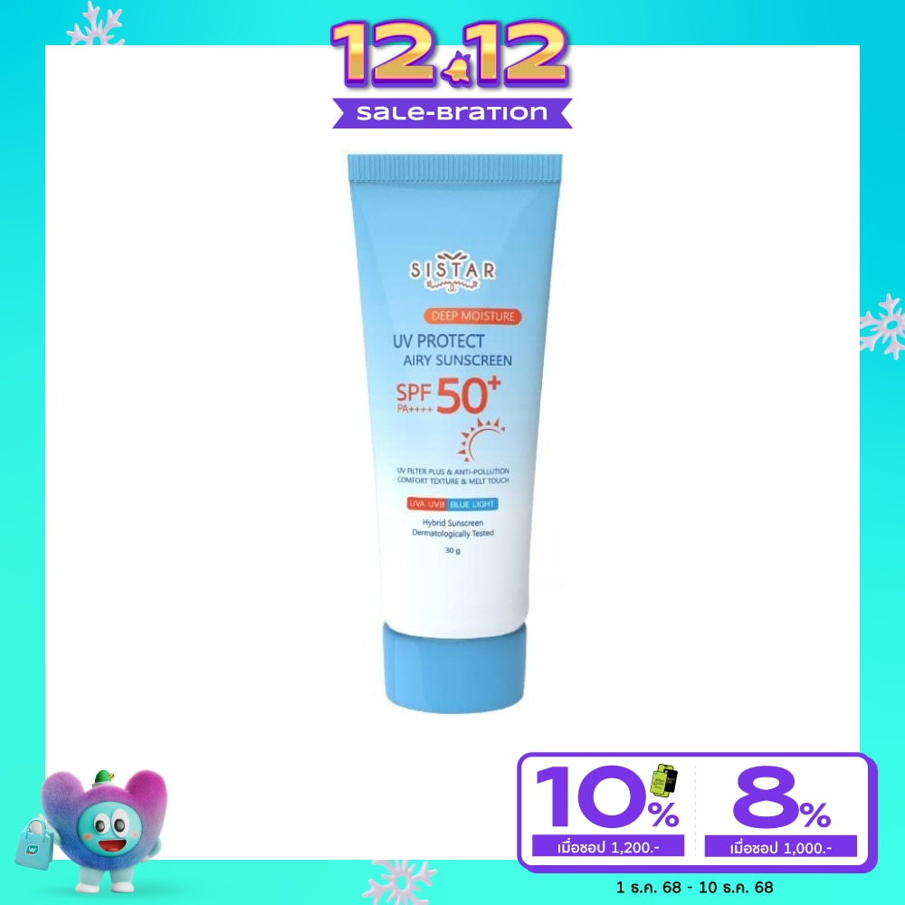 ซิสต้าร์ ดีพ มอยส์เจอร์ ยูวี โพรเทค แอรี่ ซันสกรีน SPF50+ PA++++ 30ก.
