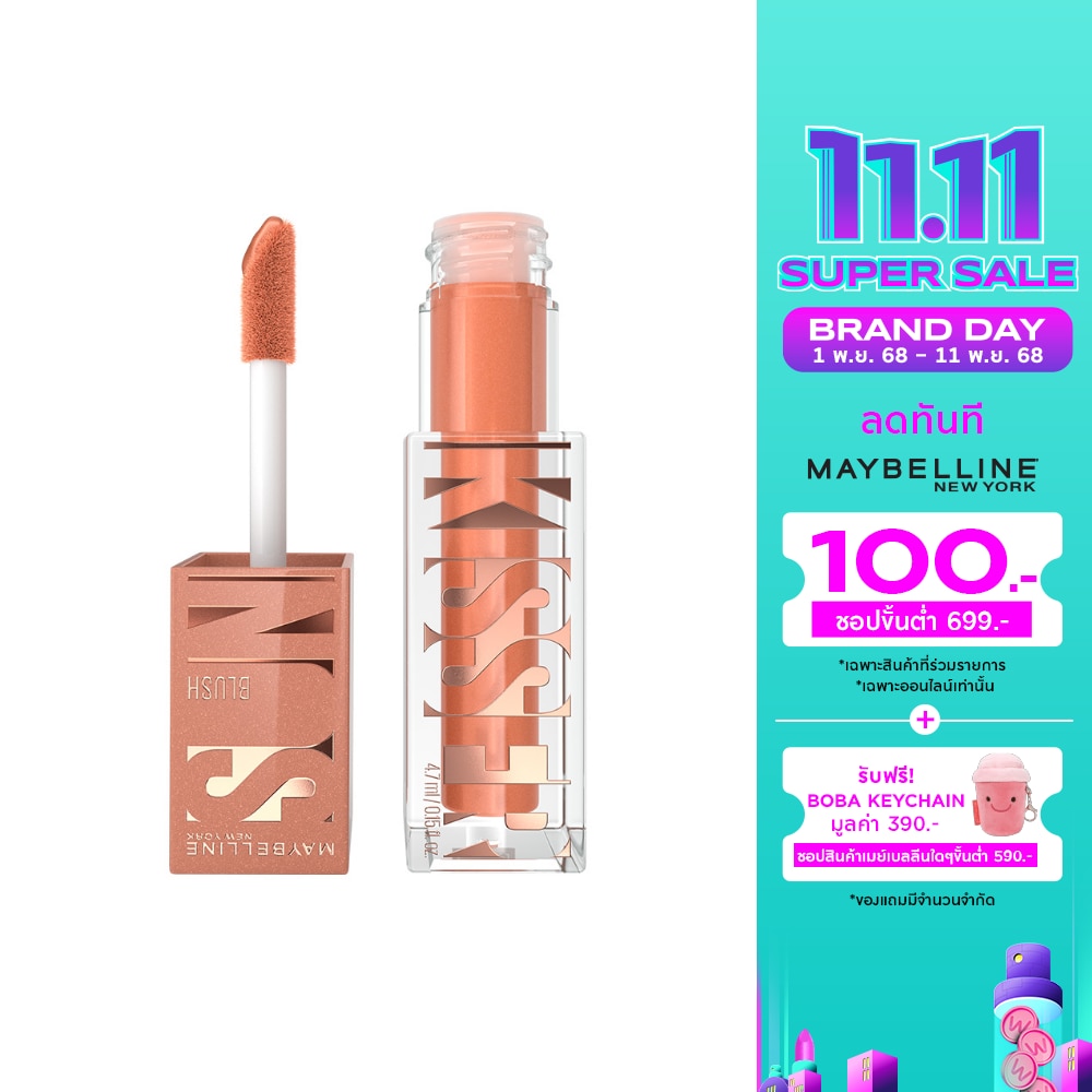 เมย์เบลลีน บลัช ซันคิสเซอร์ ออริจินอล บลัช 4.7มล. 01