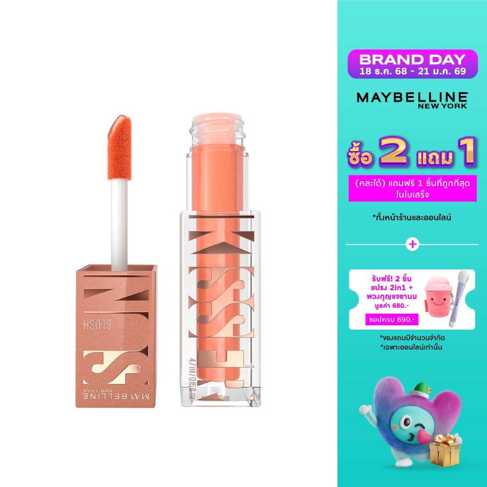 Maybelline Maybelline Sunkisser Original Blush 02