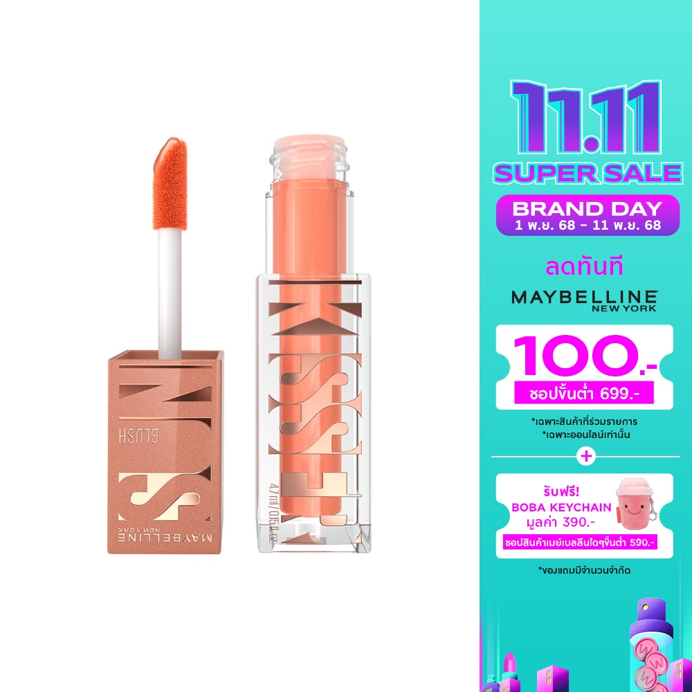 Maybelline Maybelline Sunkisser Original Blush 02