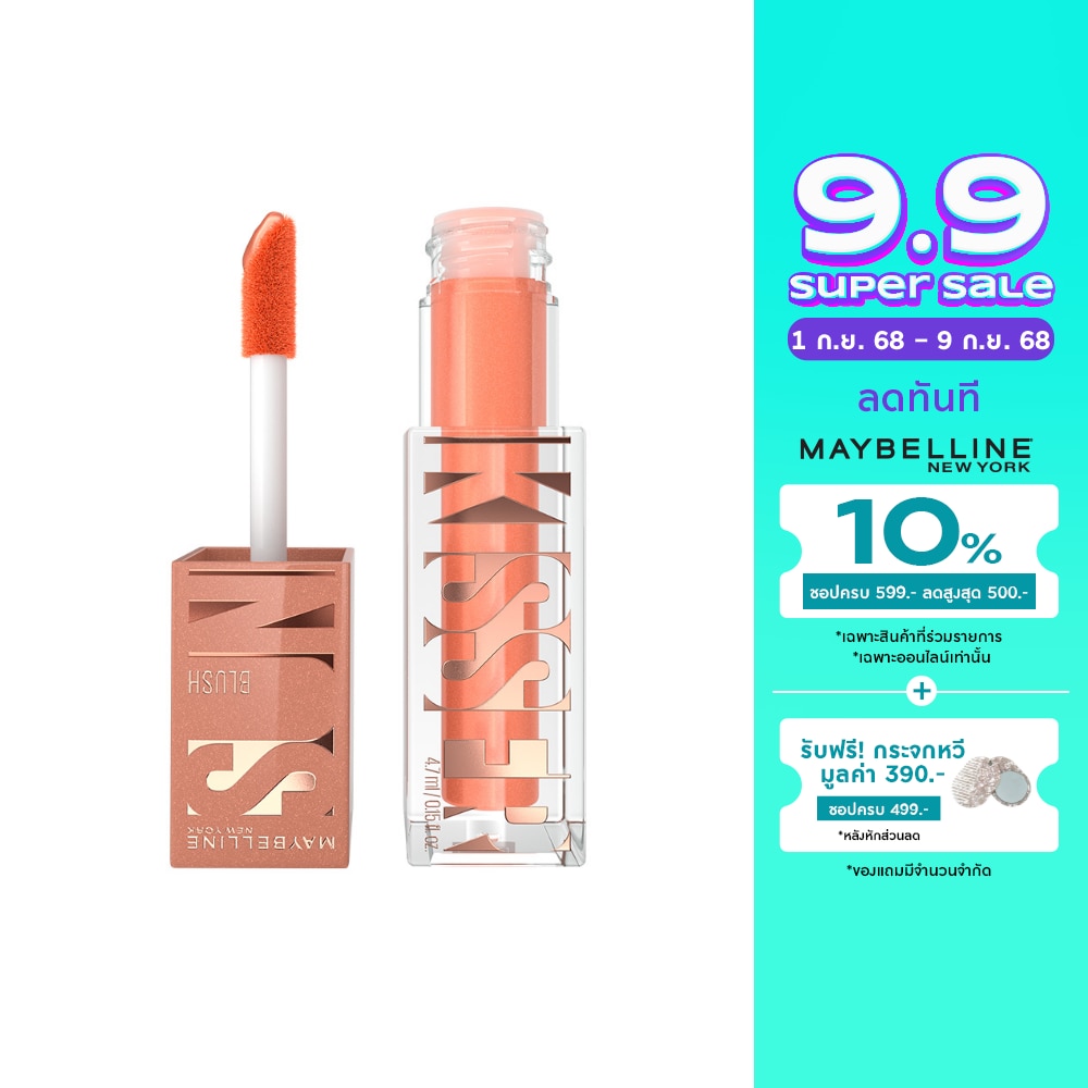 Maybelline Maybelline Sunkisser Original Blush 02