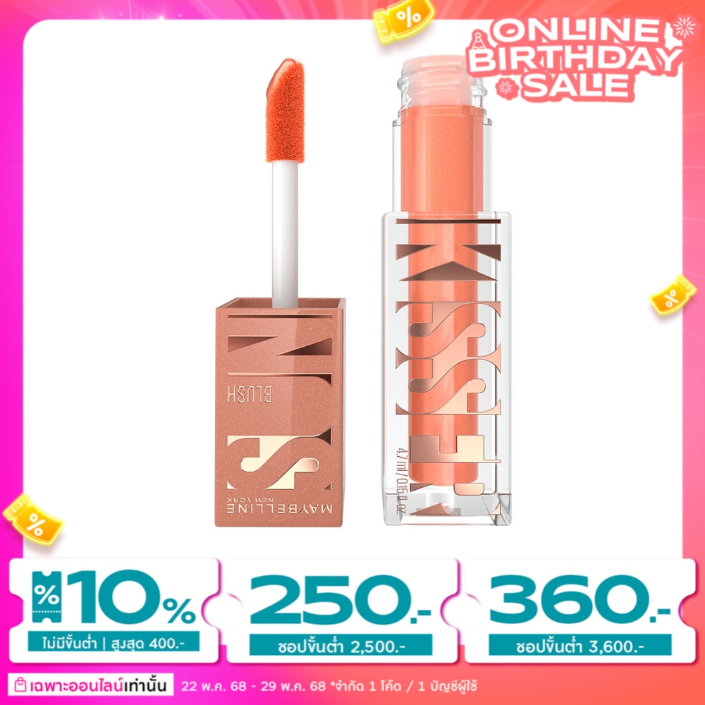 Maybelline เมย์เบลลีน บลัช ซันคิสเซอร์ ออริจินอล บลัช 4.7มล. 02