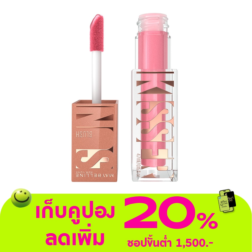 เมย์เบลลีน บลัช ซันคิสเซอร์ ออริจินอล บลัช 4.7มล. 05