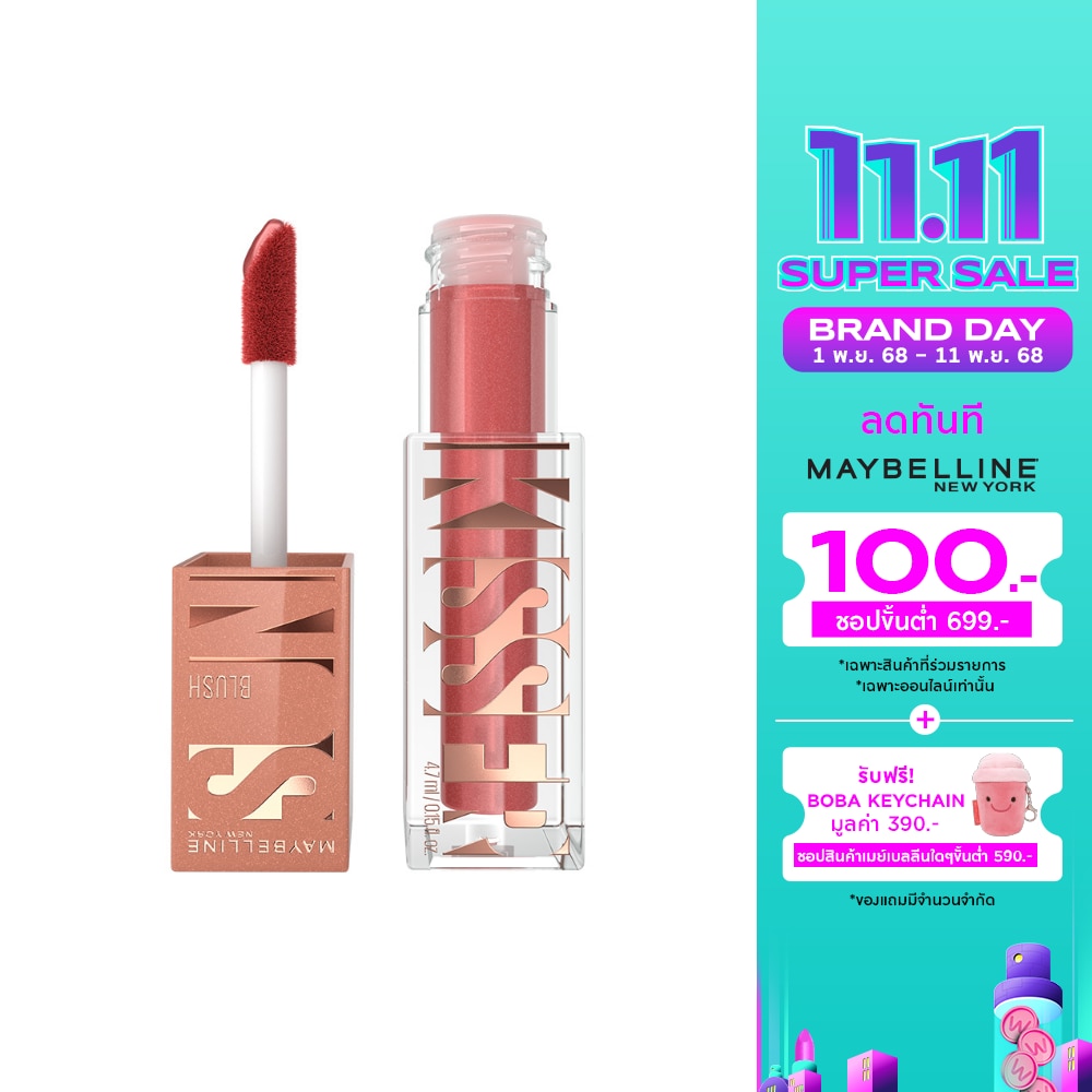 เมย์เบลลีน บลัช ซันคิสเซอร์ ออริจินอล บลัช 4.7มล. 06