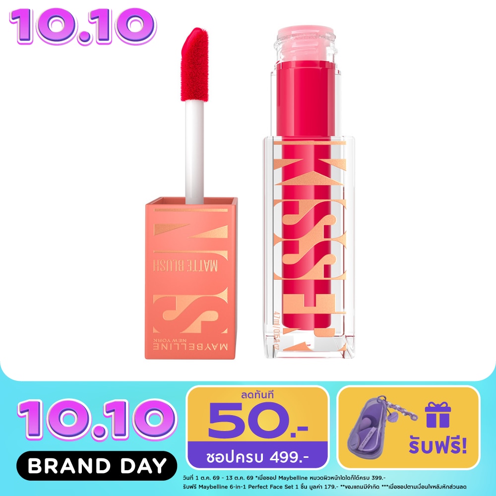 Maybelline Sunkisser Matte Blush 4.7ml. 31 image