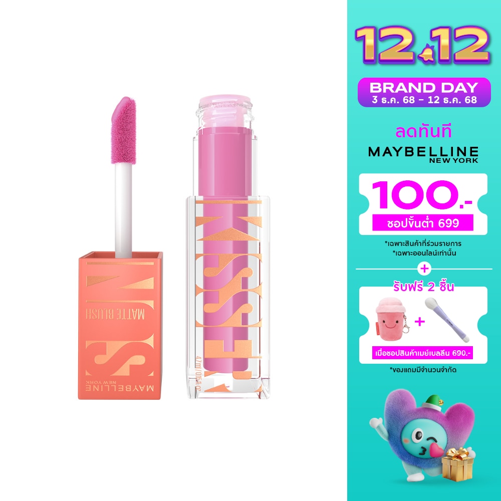 Maybelline Sunkisser Matte Blush 4.7ml. 32