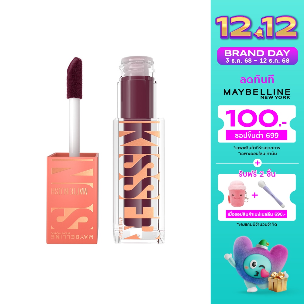 เมย์เบลลีน บลัช ซันคิสเซอร์ แมท บลัช 4.7มล. 33