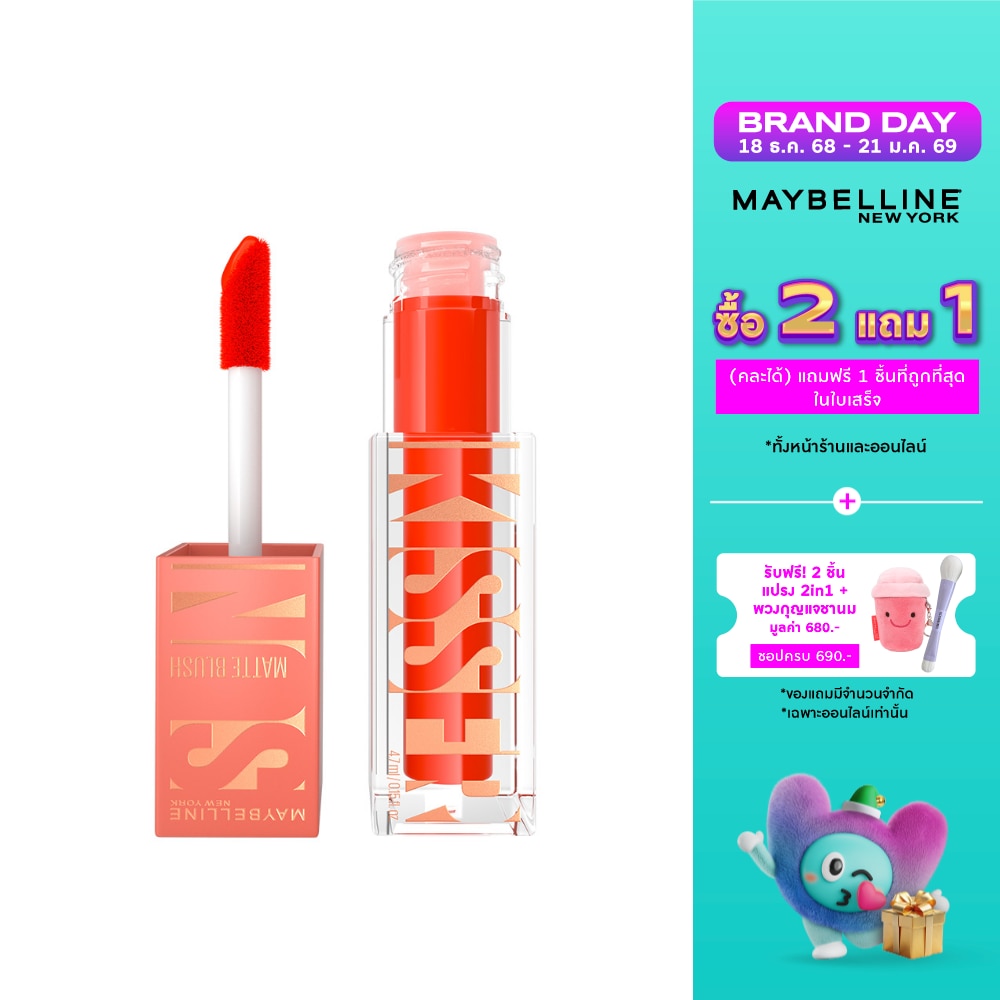Maybelline Sunkisser Matte Blush 4.7ml. 35